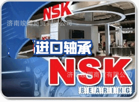NSK HR33014J,NSK進口軸承，NSK軸承，進口軸承NSK,NSK工廠,批發,進口,代購