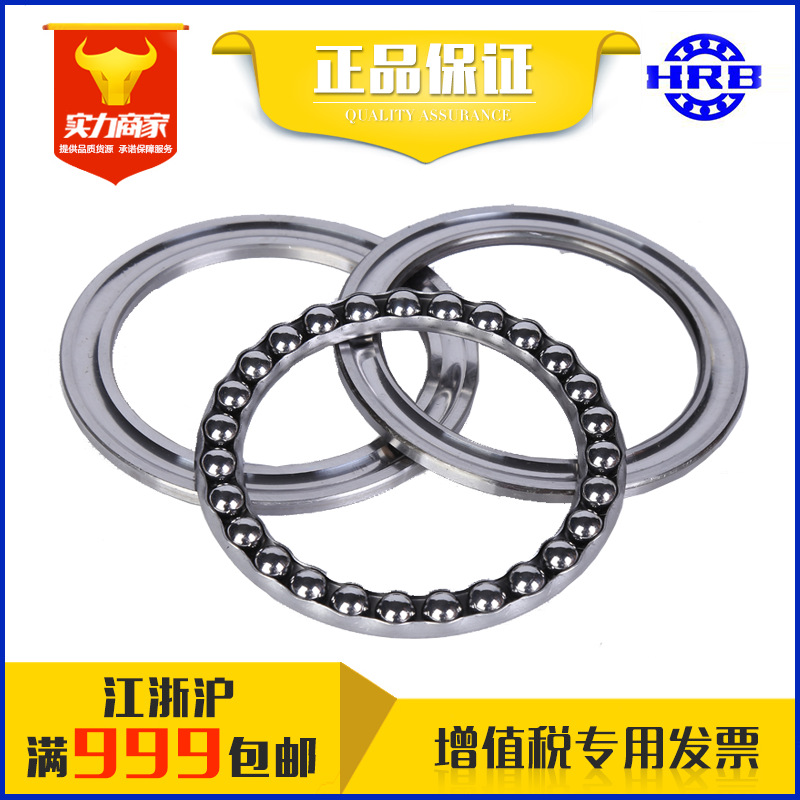 8104 哈爾濱HRB平麵推力軸承51104 內徑20mm*外徑35mm*厚度10mm批發・進口・工廠・代買・代購