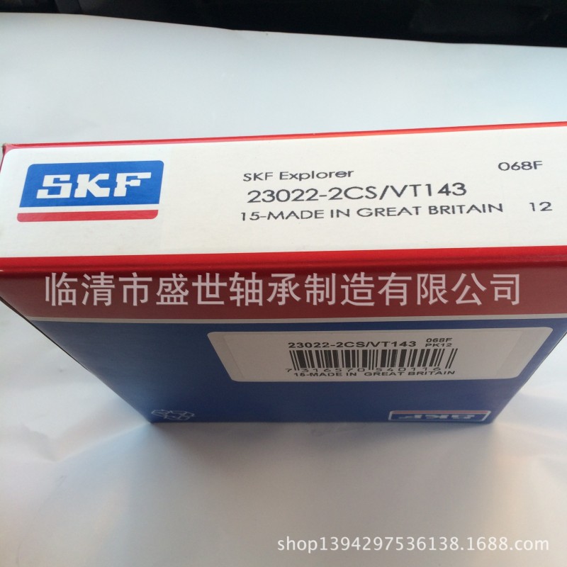 現貨供應三類密封調心滾子進口軸承電梯專用 SKF 23022-2CS/VT143工廠,批發,進口,代購