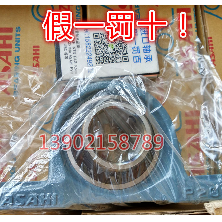 帶座外球麵組件  UCP203 ASAHI軸承，UC203 原裝進口 假一罰十工廠,批發,進口,代購