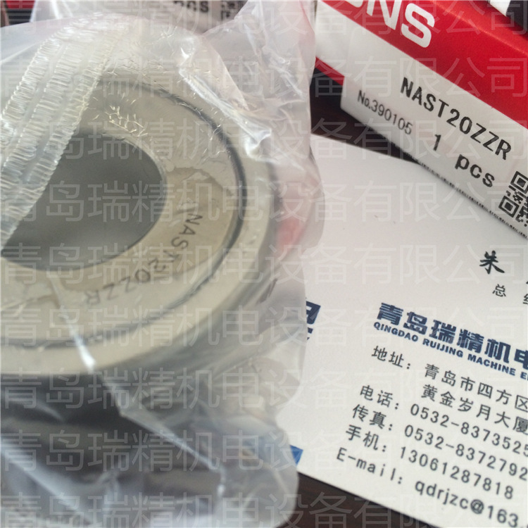 JNS滾針軸承CFH 10-1A軸承CFH 10-1UUA工廠,批發,進口,代購