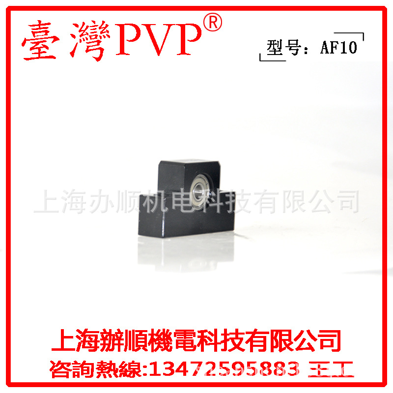 滾珠絲桿 支撐座 AF10 現貨供應 絲杠支撐側 絲桿固定端 軸承座工廠,批發,進口,代購