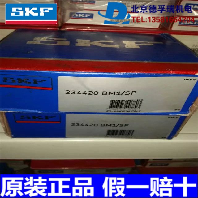 原裝進口 正品保障 北京經銷 SKF軸承 234420BM1/SP 推力球軸承工廠,批發,進口,代購