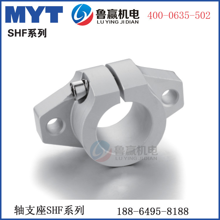 SHF軸支座 MYT光軸支座 SHF35 光軸兩端固定座 臥式光軸支架工廠,批發,進口,代購
