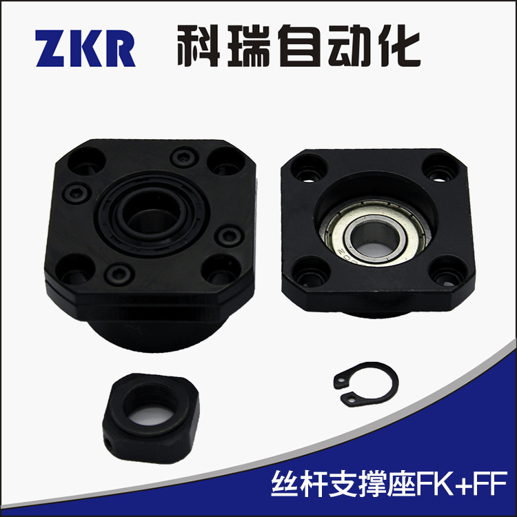 絲桿支撐 絲桿支撐座 規格齊全 大量現貨 特價供應  FK15 FF15工廠,批發,進口,代購