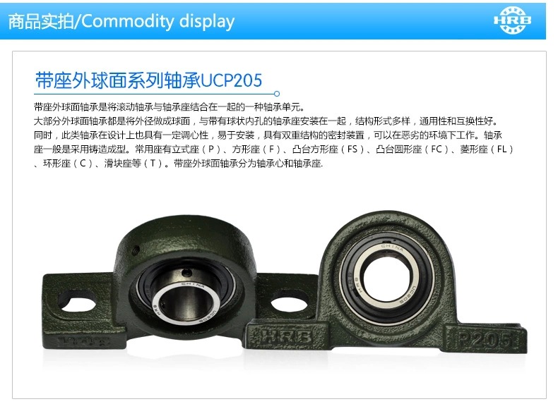UCP205 外球麵哈爾濱軸承帶座立式坐工廠,批發,進口,代購
