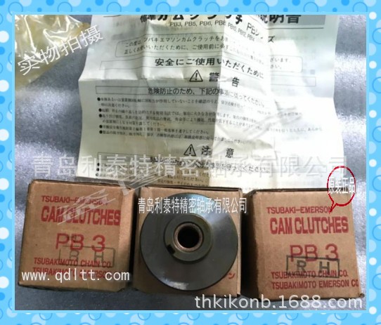 TSUBAKI椿本單向離合器軸承 CAMCLUTCH  PB3  現貨原裝正品工廠,批發,進口,代購