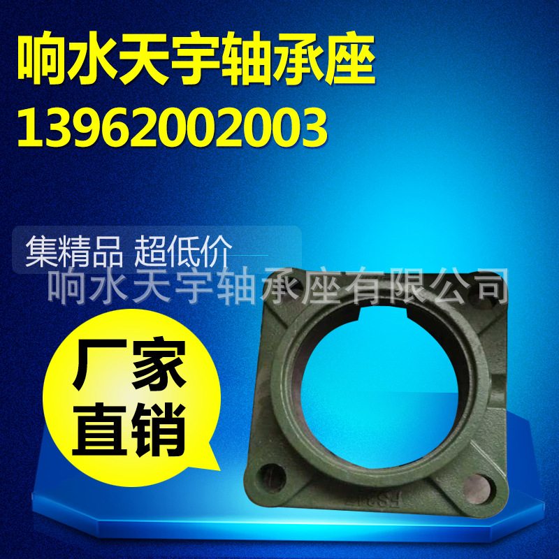 軸承座廠傢生產高仿SKF-FY軸承座 鑄鐵軸承座 歡迎咨詢工廠,批發,進口,代購