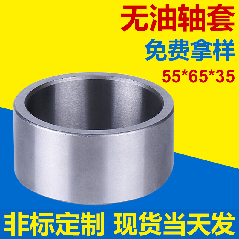 高精密挖掘機軸套 無油直線耐腐蝕軸套 無油潤滑襯套軸套工廠,批發,進口,代購