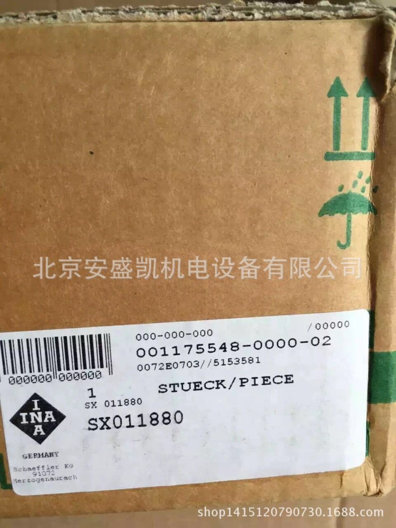 INA  交叉滾子軸承  SX011880工廠,批發,進口,代購