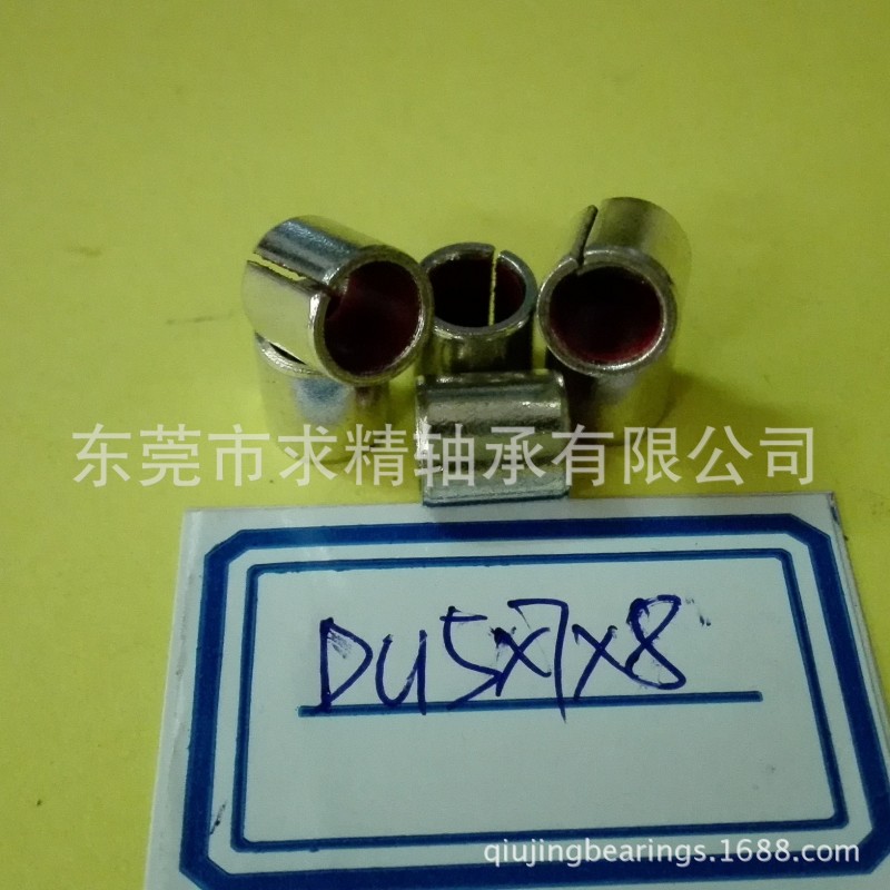 原廠件供應微型軸承 5*7*8  自潤軸承 慈溪軸承工廠,批發,進口,代購