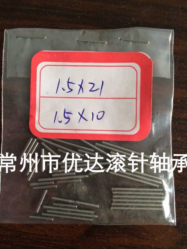 滾針 銷子 軸銷 滾針軸承 1.5*21 1.5*10工廠,批發,進口,代購