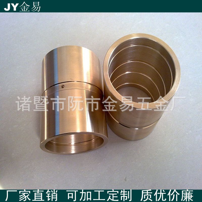 【廠傢直銷 質量保證】優質銅套 大型銅套 銅鑄件軸承按要求定製批發・進口・工廠・代買・代購
