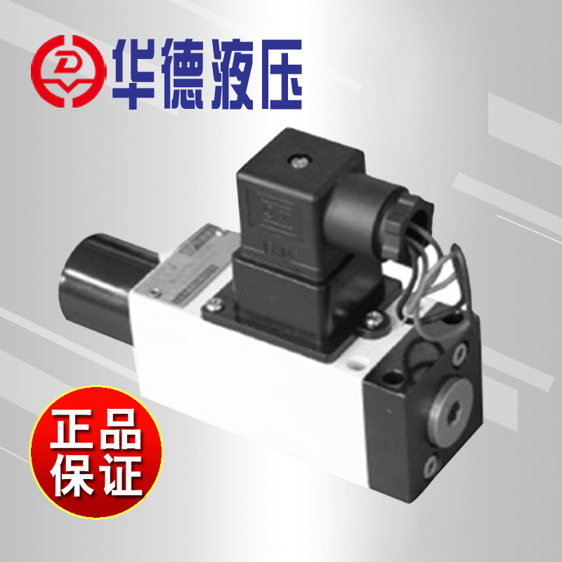 華德HED4型柱塞式壓力繼電器HED40A15B/50Z14L24S工廠,批發,進口,代購