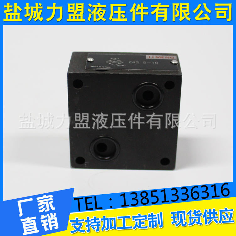 Z4S5 10 162FRM 型調速閥 液壓流量閥 Z4S型整流板批發・進口・工廠・代買・代購