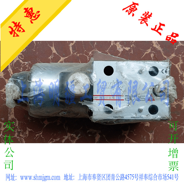 庫存特價全新原裝正品 ATOS 阿托斯  液壓閥  DKE-1632/2 DC10工廠,批發,進口,代購