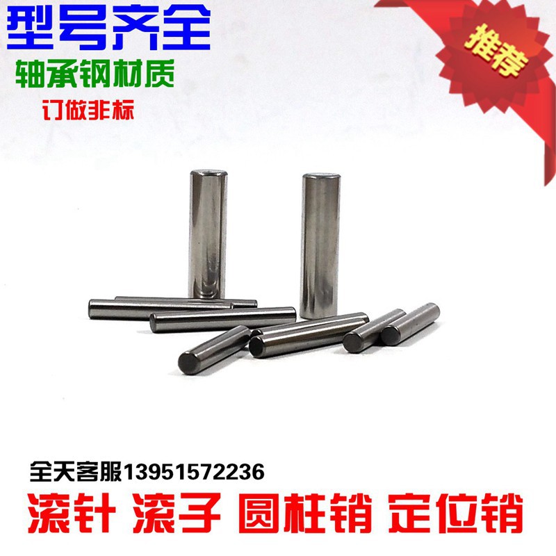 軸承鋼滾針/圓柱銷/定位銷/銷釘6*15 6*16 6*18 6*20 6*21 6*22工廠,批發,進口,代購