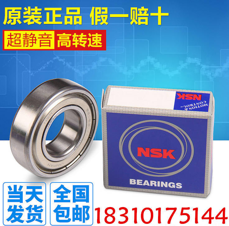 NSK日本原裝正品  UKF207  方型NSK日本外球麵軸承工廠,批發,進口,代購