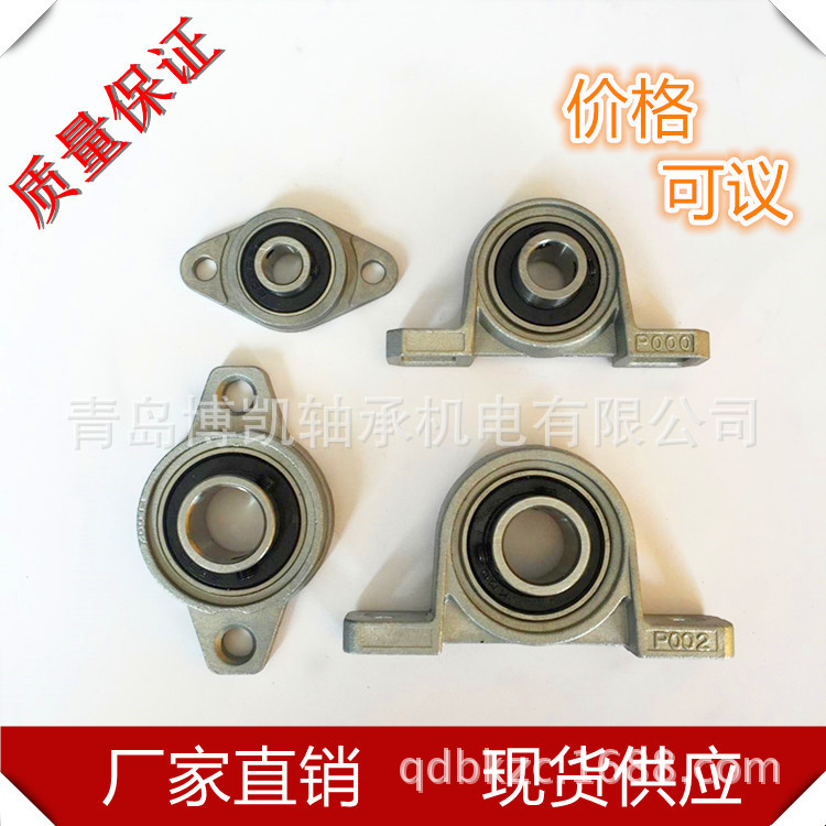 微型鋅合金帶座軸承KFL004內徑20mm 菱形座子 廠傢低價現貨批發・進口・工廠・代買・代購