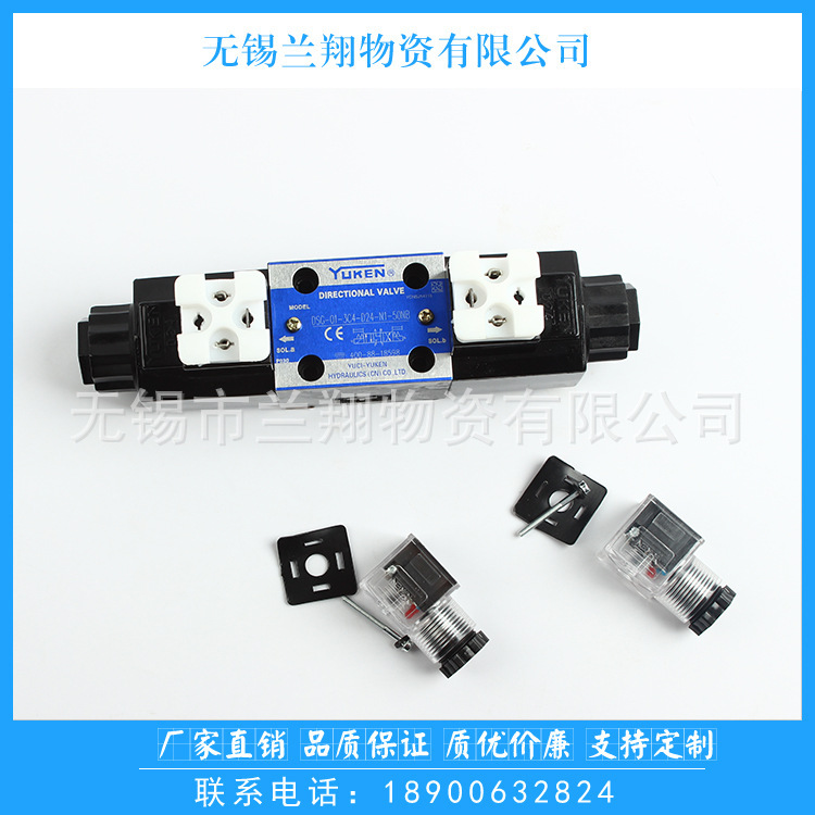 正宗榆次油研DSG-01系列電磁閥換向閥DSG-01-3C4/220V/24V批發・進口・工廠・代買・代購