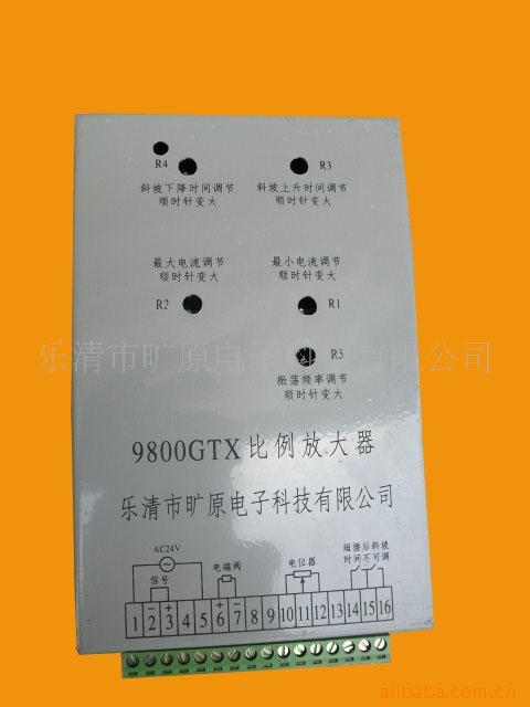 9800GTX比例放大器批發・進口・工廠・代買・代購