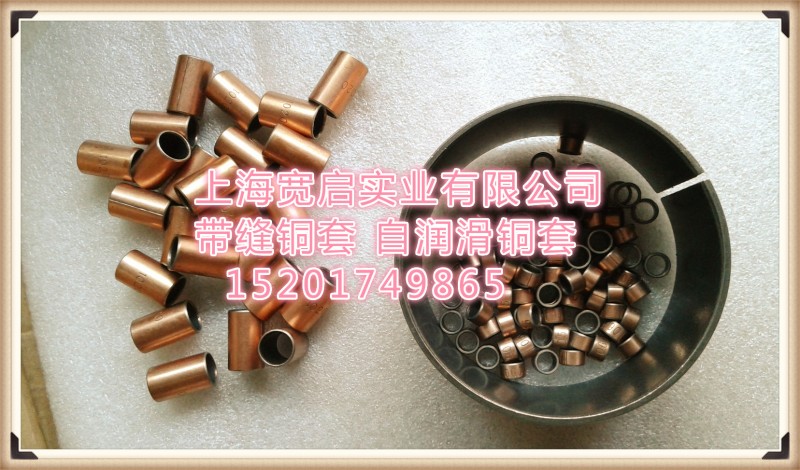 SF-1 SF-2 自潤滑軸承 復合軸套 銅套 襯套 2840 批發28*32*40批發・進口・工廠・代買・代購