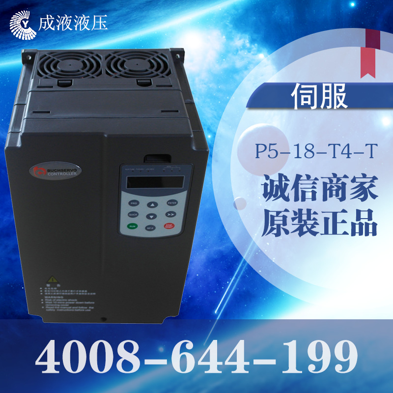 伺服控製器 佈科伺服電機P5-18-T4-T 紡織專用 液壓控製系統批發・進口・工廠・代買・代購