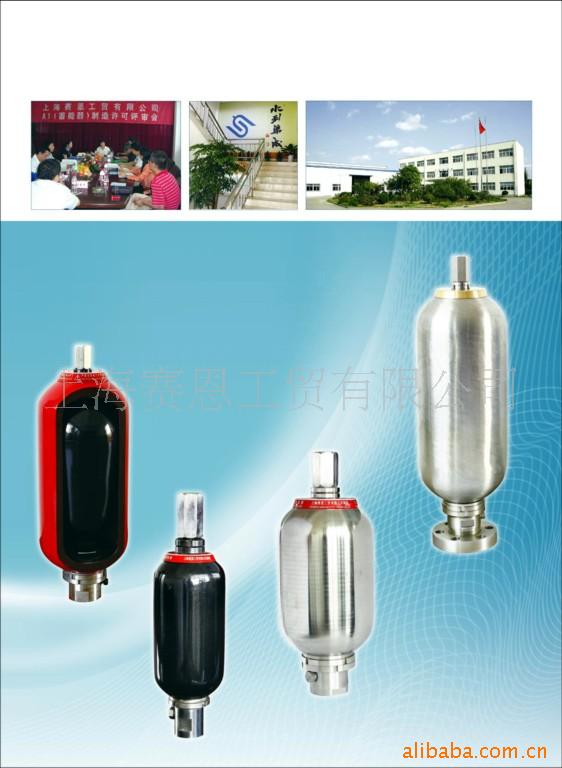 上海賽恩NXQ高低壓液壓蓄能器 蓄能器液壓 氮氣蓄能器 囊式蓄能器工廠,批發,進口,代購