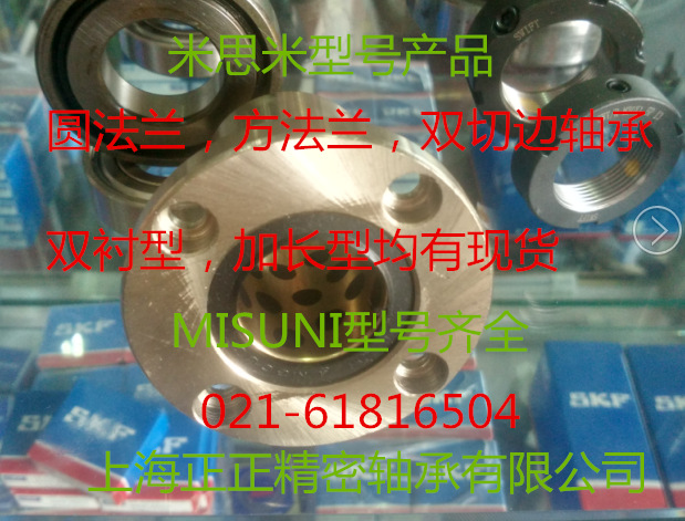無油襯套標準法蘭型固定座組件MFMS20工廠,批發,進口,代購