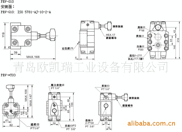 溢流閥供應，專業生產製造，優質售後保證質量價格合理工廠,批發,進口,代購