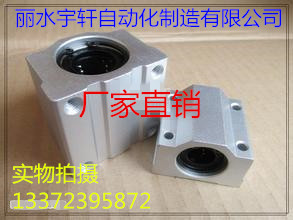 鋁箱式單元直線軸承滑塊SCS8 10 12 16 20 25 30 35 40 50 60uu工廠,批發,進口,代購