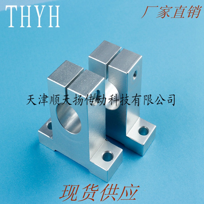 立式直線滑動單元支架 光軸固定座SK8  10  12  13  16  20  25批發・進口・工廠・代買・代購