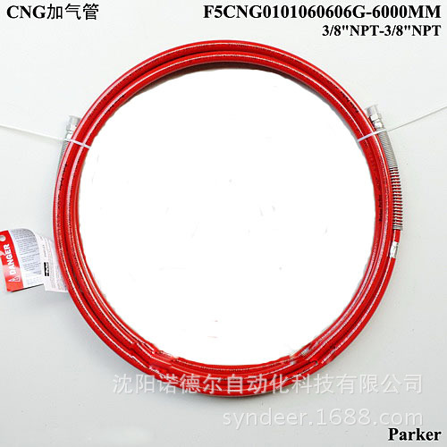 派克PARKER 5CNG系列 F5CNG0101060606G-6000MM工廠,批發,進口,代購