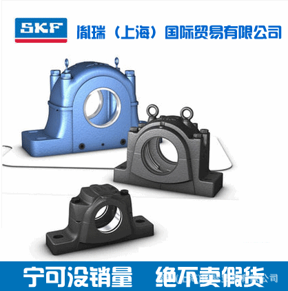SKF原裝正品瑞典進口軸承座SNL211 213 215 216 217 218 進口軸承批發・進口・工廠・代買・代購