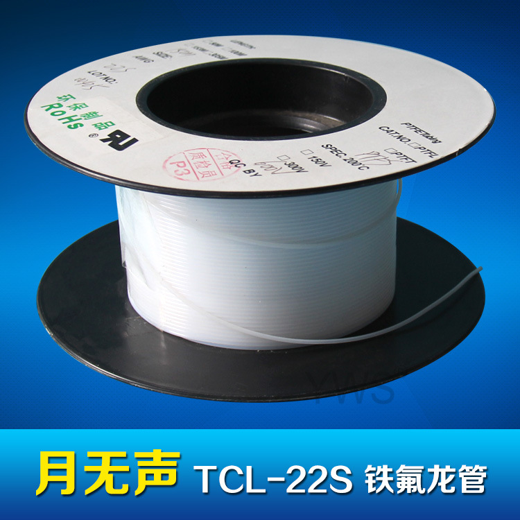 月無聲鐵氟龍管 TCL-22S工廠,批發,進口,代購