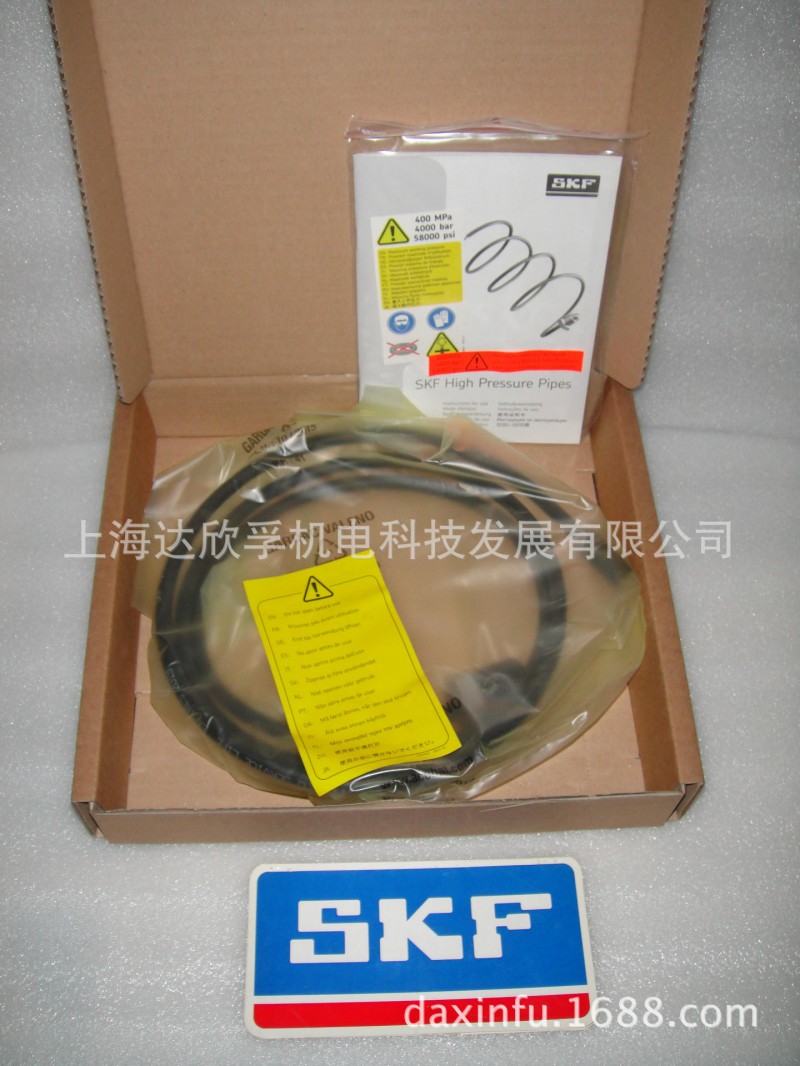 SKF高壓油管1020612 A，SKF一系列300MPa高壓油管，上海專賣批發・進口・工廠・代買・代購
