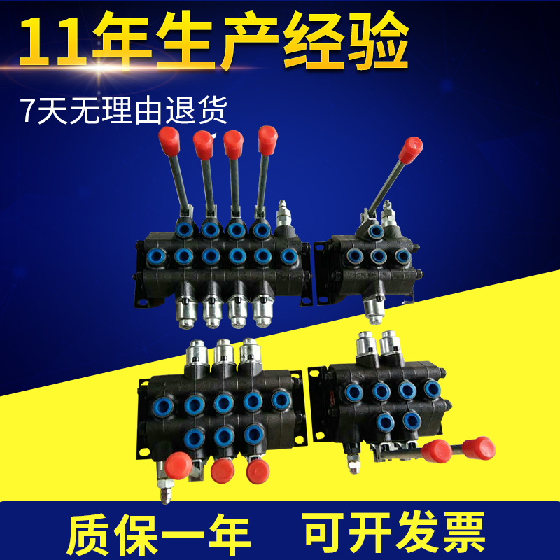 廠傢銷售 多路換向閥ZS1-L101小體 手動液壓設備多路換向閥批發・進口・工廠・代買・代購
