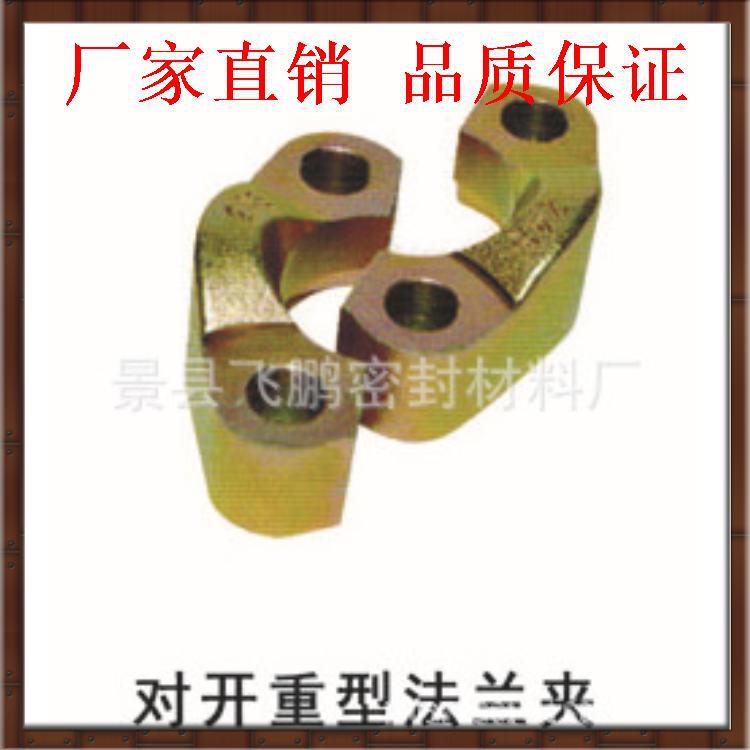 廠傢大量供應優質對開輕型法蘭夾對開重型法蘭夾整體重輕型管件批發・進口・工廠・代買・代購