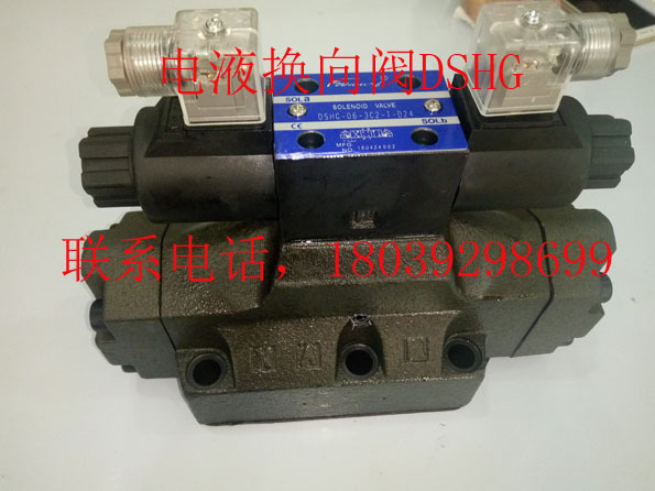 油研型DSHG電液閥電液換向閥液壓換向閥電液閥DSHG-06-3C6T-24V工廠,批發,進口,代購