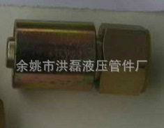 液壓管件、膠管接頭 供應優質管接頭 廠傢自主生產 來圖來樣加工批發・進口・工廠・代買・代購