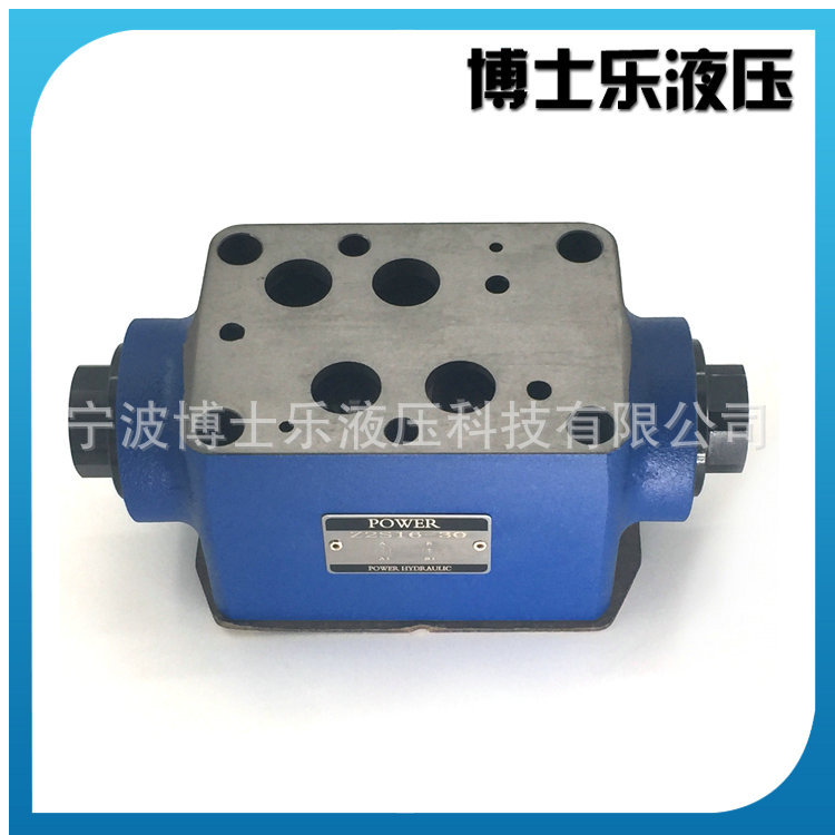 廠傢直銷疊加式液控單向閥Z2S16-1-50 雙向直通式液壓鎖工廠,批發,進口,代購