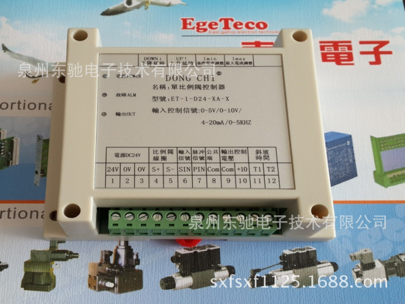 電液比例閥控製器-ET-1-D24-4A-V比例閥控製板-東馳電子廠傢直銷工廠,批發,進口,代購