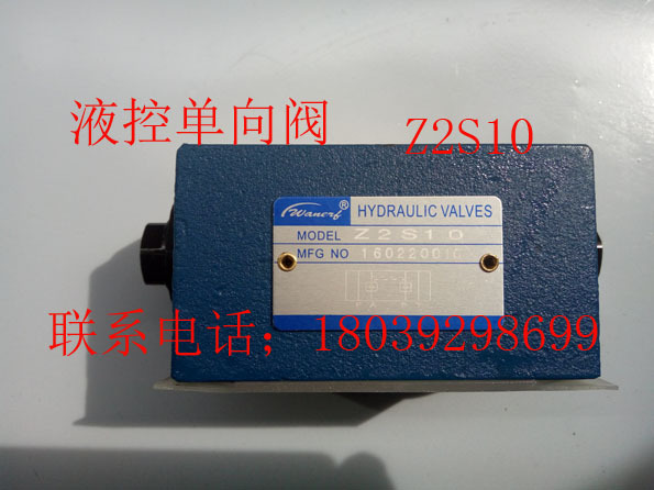 疊加式保壓閥 液控單向閥 液壓閥 Z2S10  Z2S6工廠,批發,進口,代購