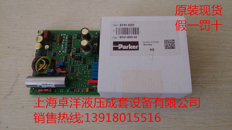 EF31-CB0-42  EF31-CB0-42 現貨銷售PARKER比例閥放大器工廠,批發,進口,代購