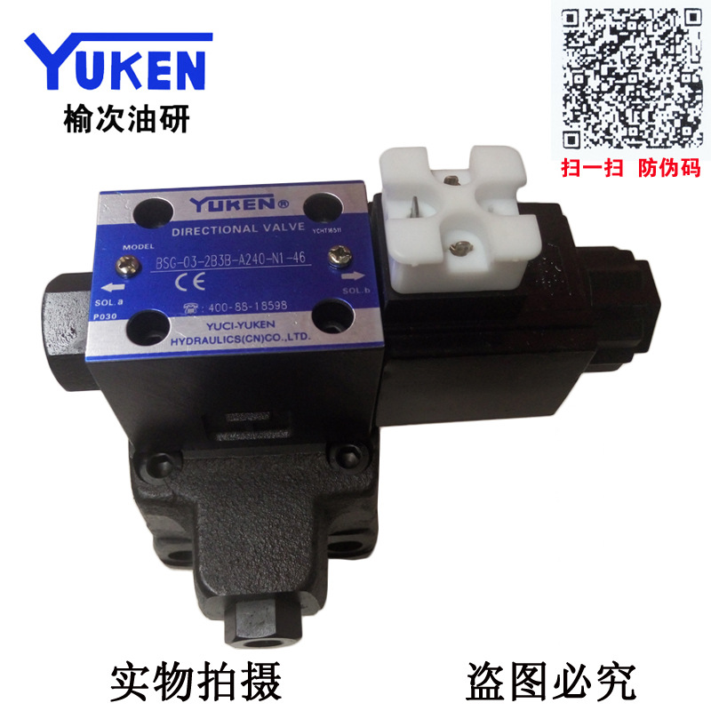 正品YUKEN榆次油研電磁溢流閥BSG-03-2B3B/2B3A-D24/A240-N1-46工廠,批發,進口,代購