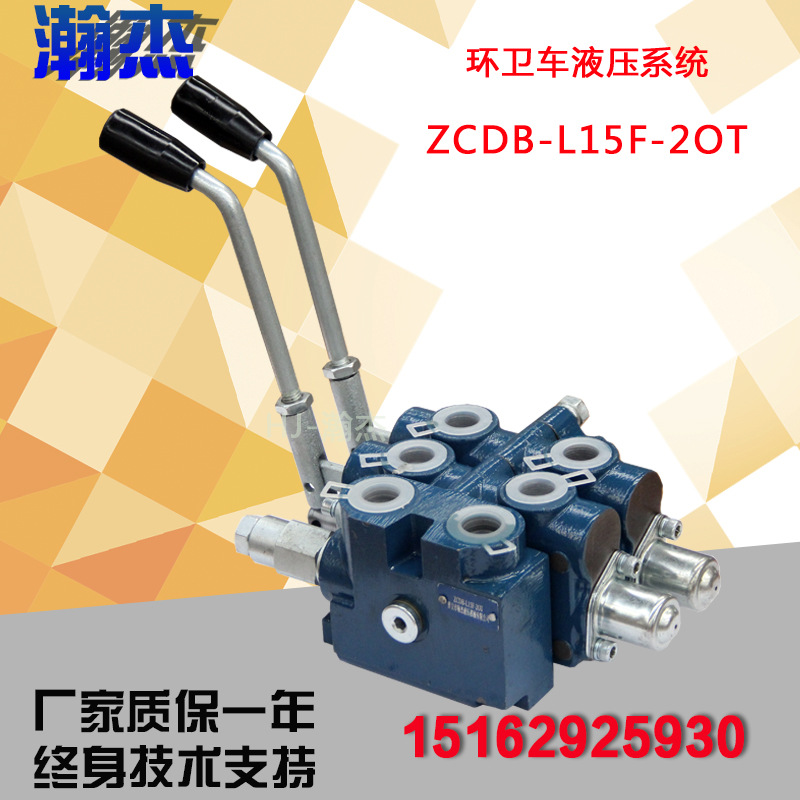 手動液壓多路閥ZCDB多路換向閥工程機械用二手打拖拉機控製閥工廠,批發,進口,代購