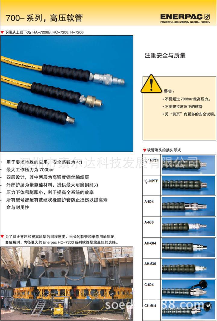 批發美國原裝 ENERPAC千斤頂油缸 高壓油管 HC9206等各種高壓油管批發・進口・工廠・代買・代購