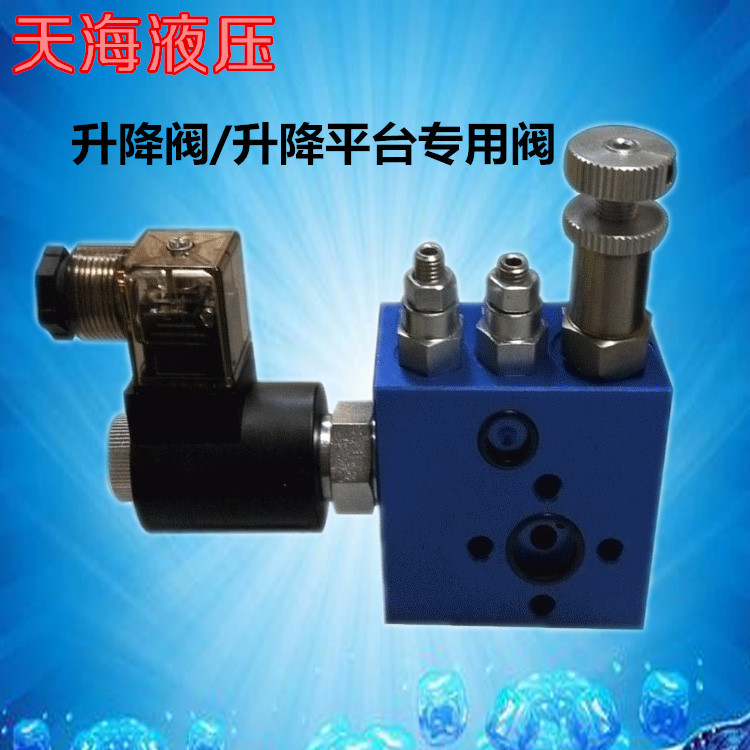 佛山天海液壓現貨供應液壓升降平臺專用升降閥 電磁升降閥復合閥批發・進口・工廠・代買・代購