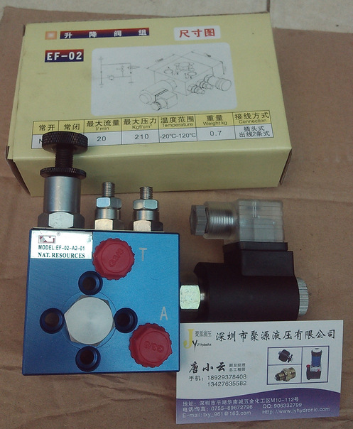 供應高性價比升降閥組EF-02、支撐閥批發・進口・工廠・代買・代購