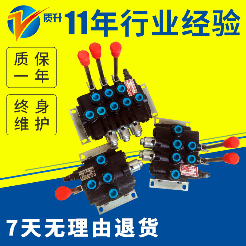 直銷 ZS1-L118系列多路閥 手動液壓設備多路換向閥 鑄鐵控製閥批發・進口・工廠・代買・代購